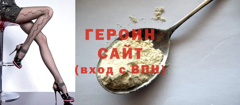 цена   Туринск  Героин Heroin 