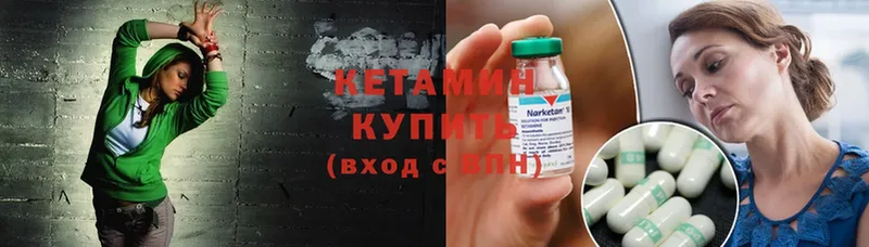 КЕТАМИН ketamine  Туринск 